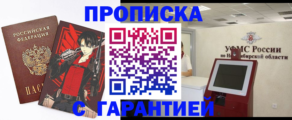 временная регистрация для школы в Коломне