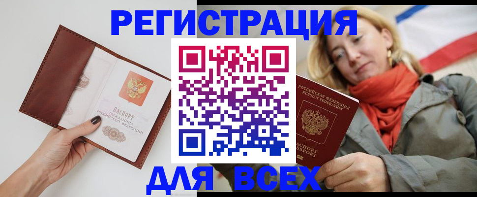 прописка от собственника в Коломне