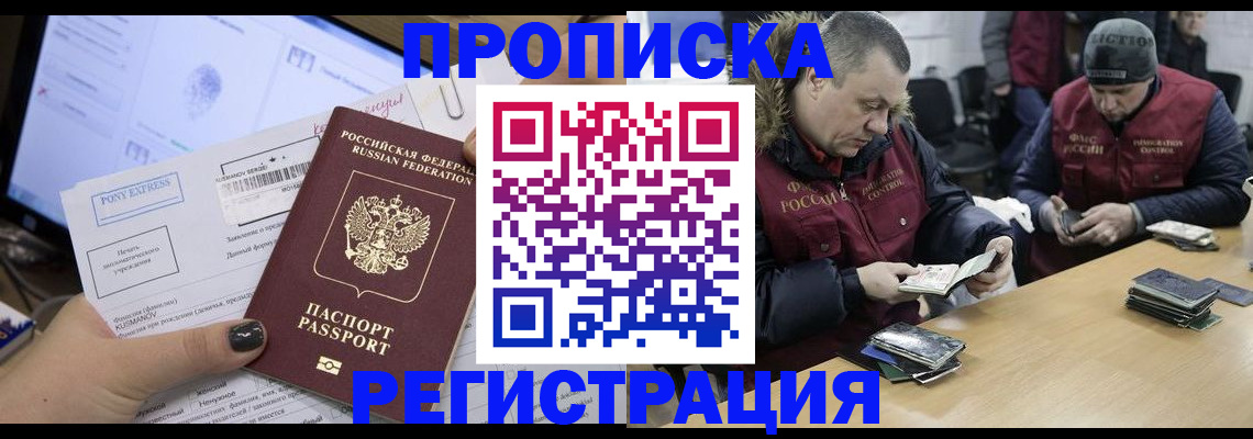 временная регистрация для всех в Коломне